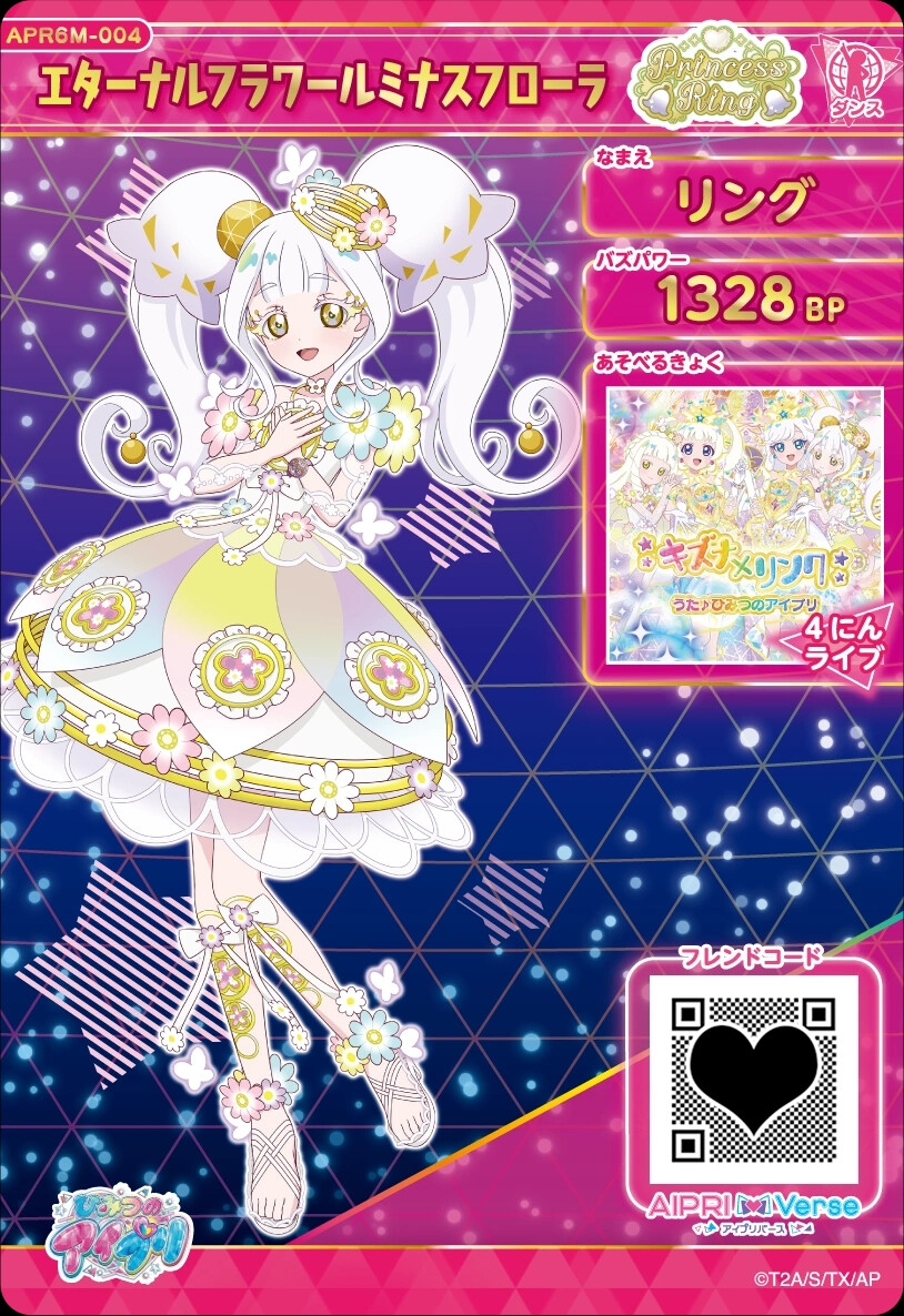 秘密的偶像公主