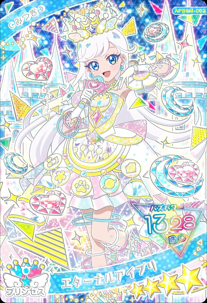 秘密的偶像公主