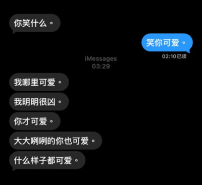笑你可爱