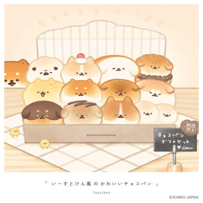 面包小狗（蓬蓬狗）