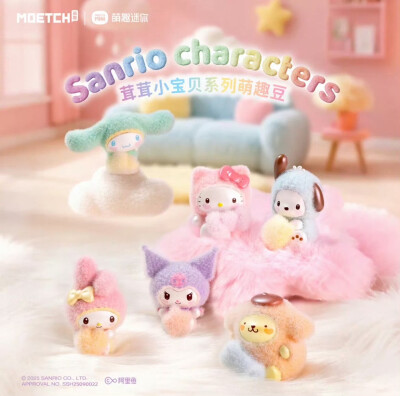 三丽鸥 茸茸小宝贝系列萌趣豆