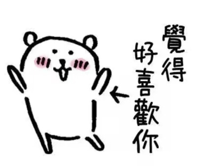 自嘲熊表情包