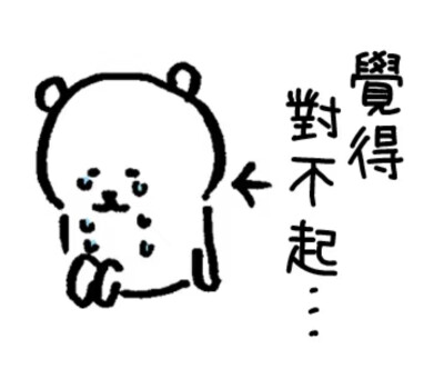 自嘲熊表情包