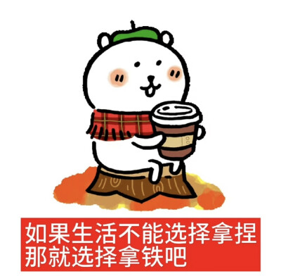 自嘲熊表情包