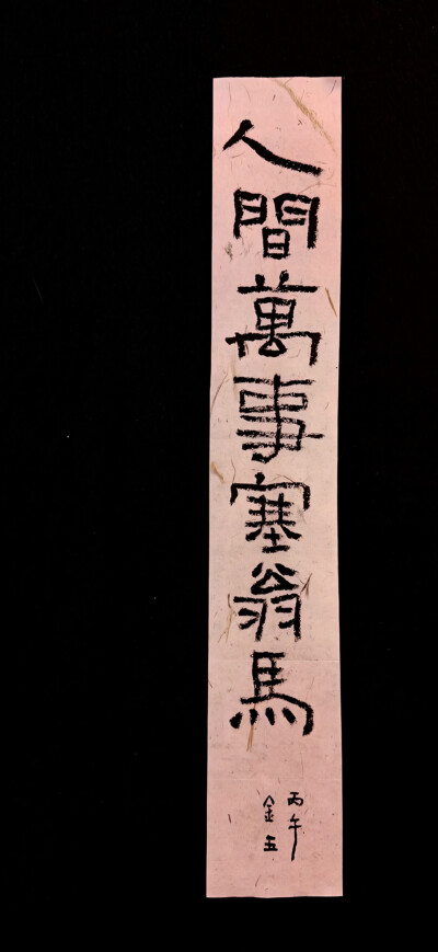 文字壁纸