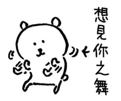 自嘲熊表情包