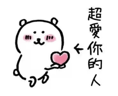 自嘲熊表情包