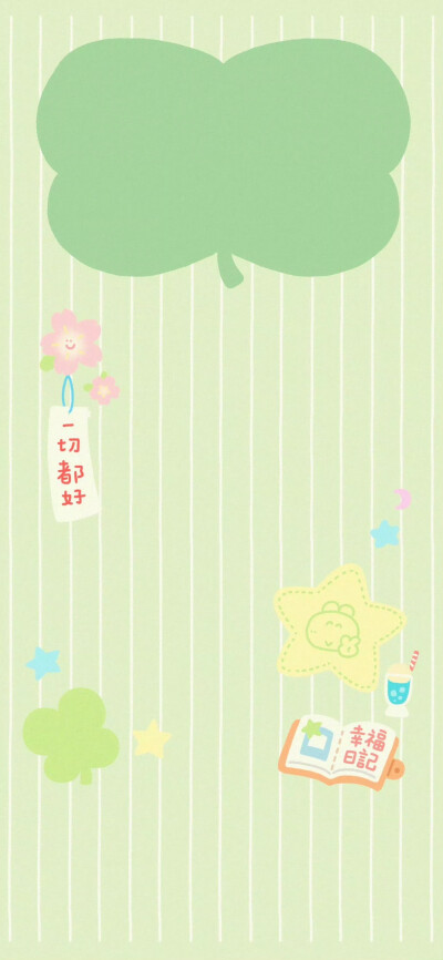 ˋˏˎˊ˗ ₂₀₂₆  神马都好
· 一期手机锁屏壁纸
壁纸推荐
套图壁纸
聊天背景
文字壁纸
