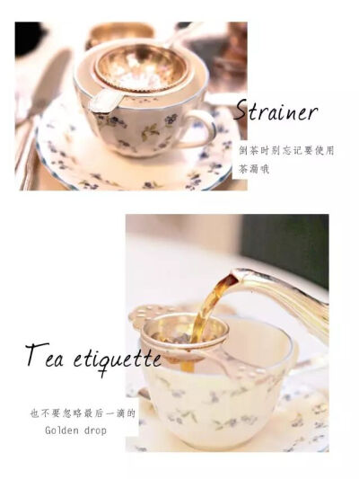 当将牛奶，糖倒入茶杯时，要从6点钟至12点钟的方向顺时搅拌；搅拌时切忌发出汤匙与茶杯壁发出的响声；搅拌后要将汤匙放置在碟子中，而不是留在茶杯；在拿茶杯的礼仪中，也是不可以将小拇指翘起哦；如果需要起身喝茶…