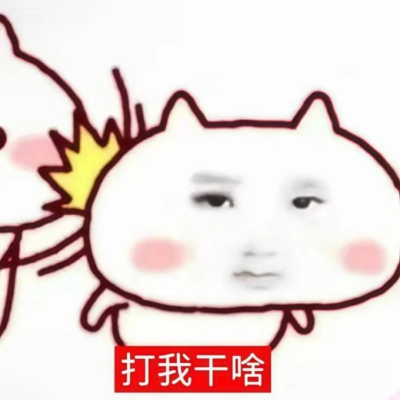 可爱情头