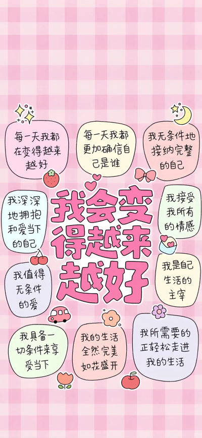 文字壁纸
图片来自网络，侵删