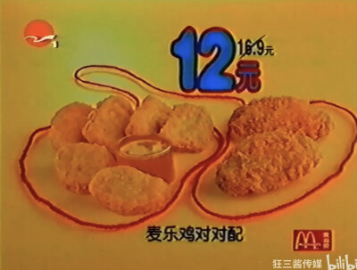 麦当劳 好鸡味对对碰