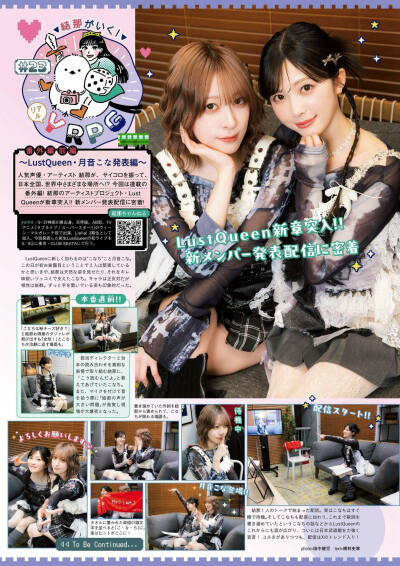 lust queen 
