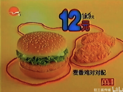 麦当劳 好鸡味对对碰