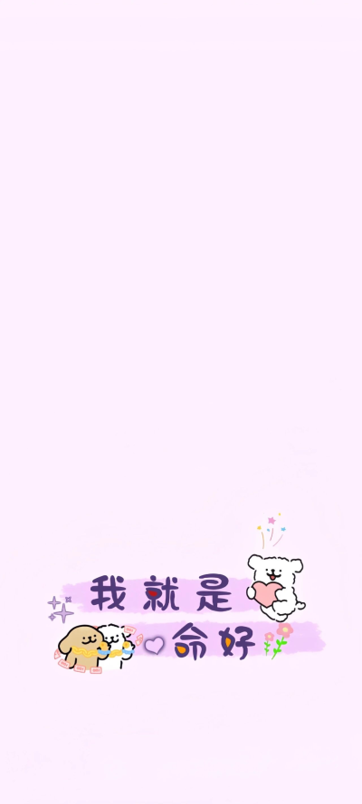 可爱的
图片来自网络，侵删