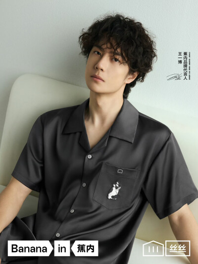 Bananain蕉内：
有的人已经在为夏天做准备咯
蕉内品牌代言人@UNIQ-王一博 推荐
蕉内丝丝520Home Pets Pets家居服
清凉透气，不易闷热
对宠物友好的家居服，衣柜里得有~