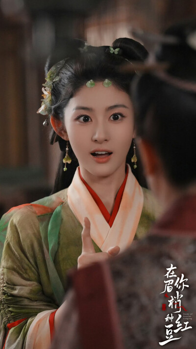 在你眉梢种红豆 梁绛朱 赵晴