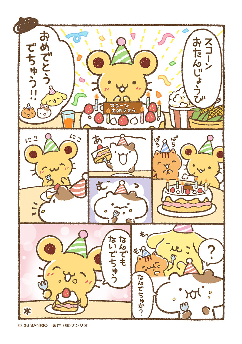 布丁狗