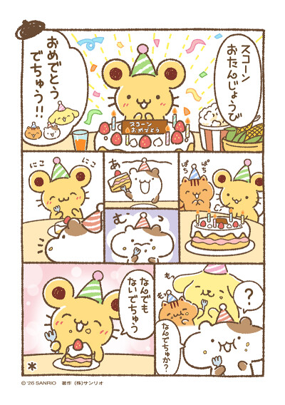 布丁狗