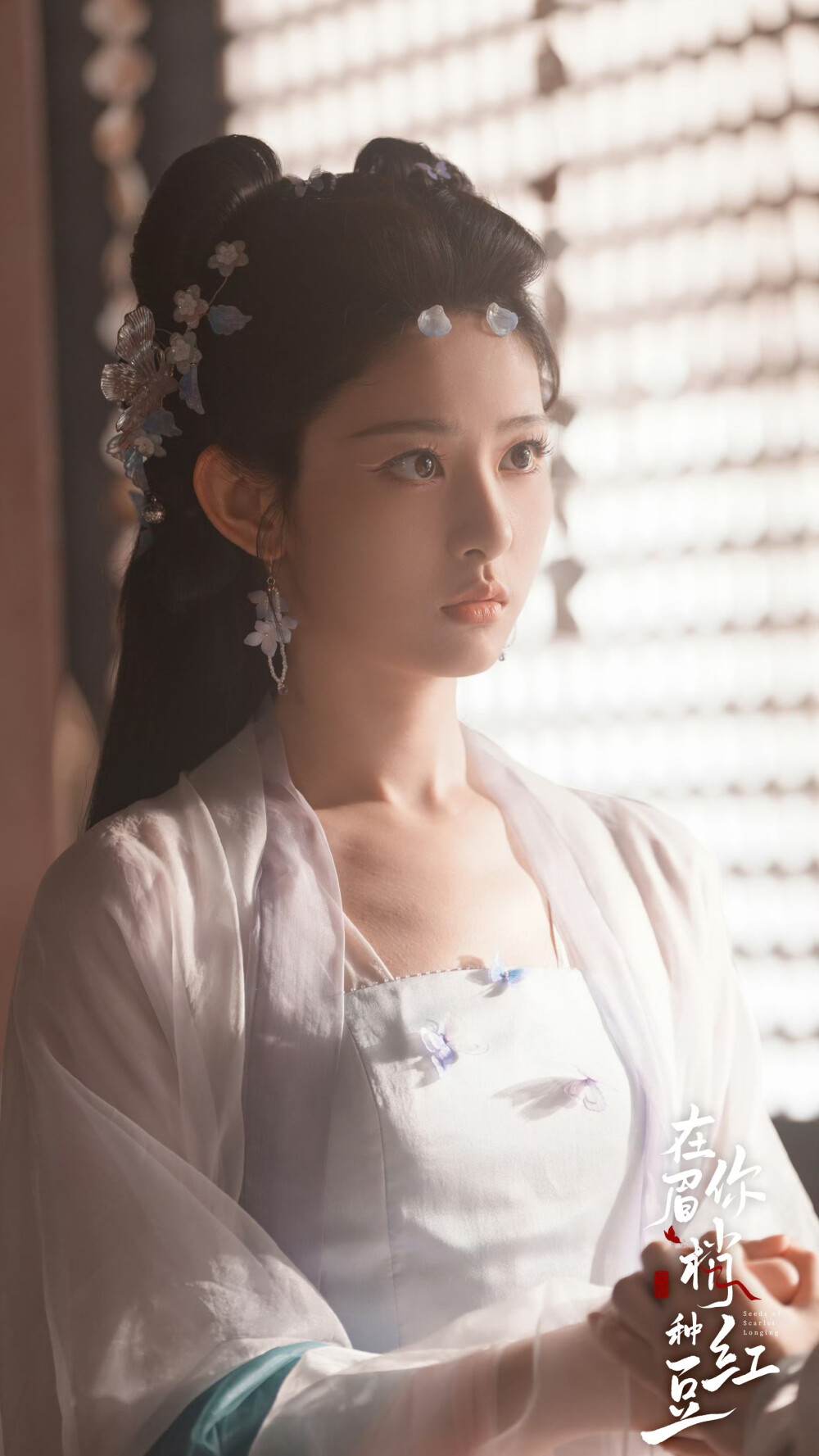 在你眉梢种红豆 梁绛朱 赵晴