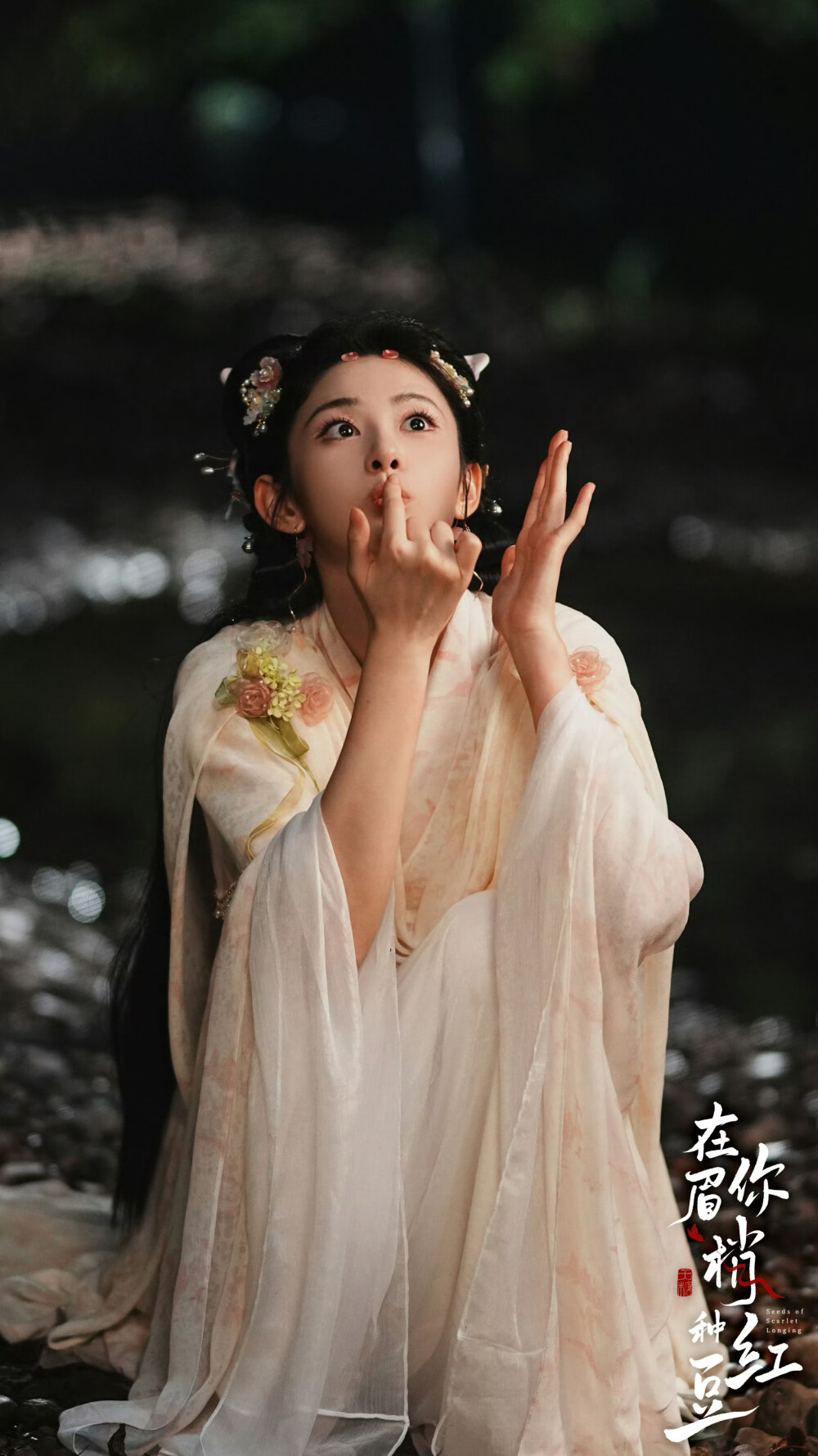 在你眉梢种红豆 梁绛朱 赵晴