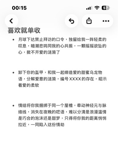 喜欢就单收