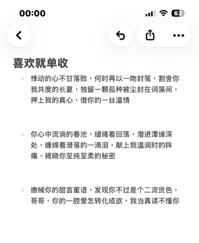 喜欢就单收