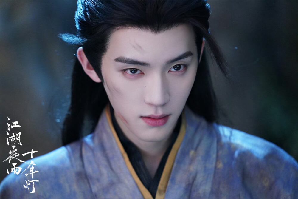 江湖夜雨十年灯
