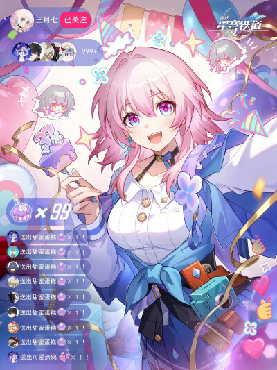 崩坏星穹铁道 三月七官方生日贺图