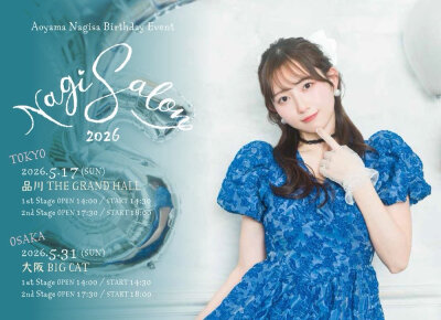 nagi今年生日活动视觉图