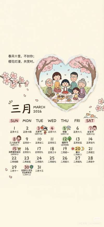 壁纸