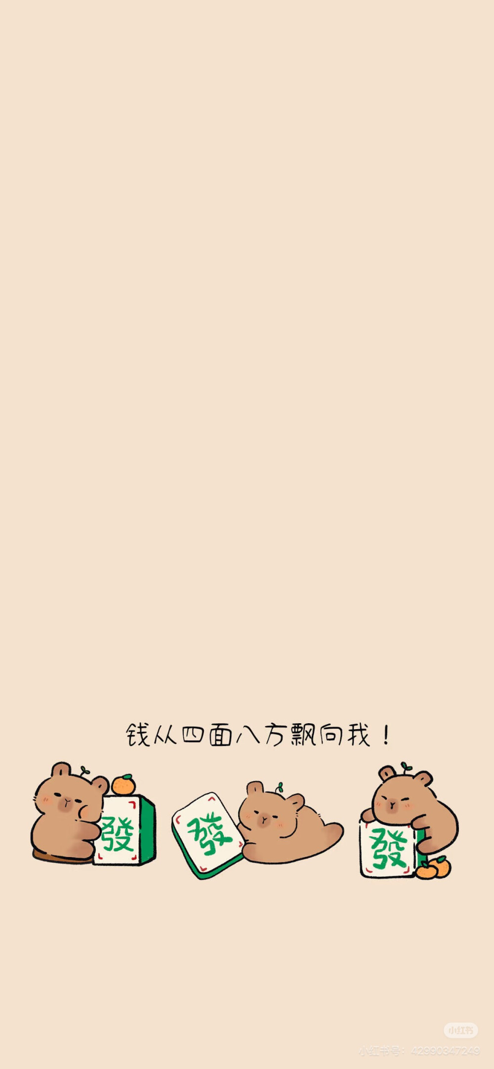 壁纸