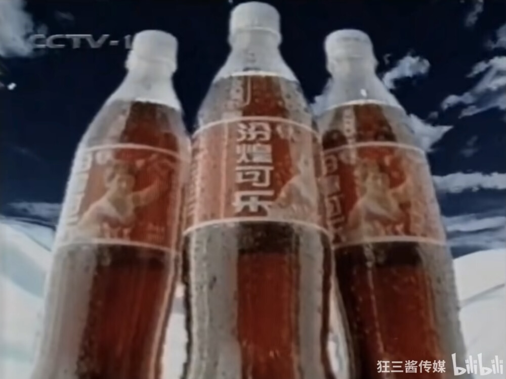 汾煌可乐
