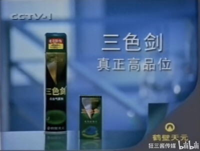 三色剑灭蚊系列