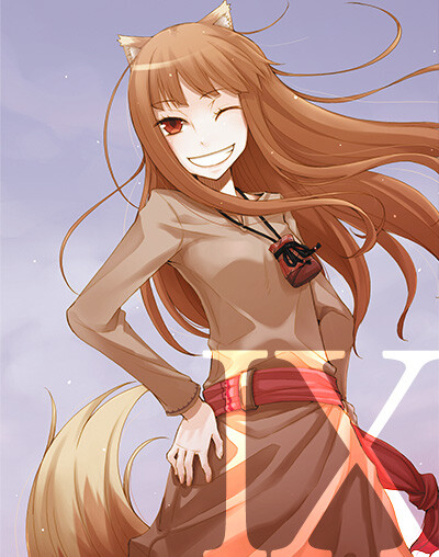 赫萝
狼与香辛料