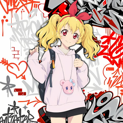 街头涂鸦——星宫莓