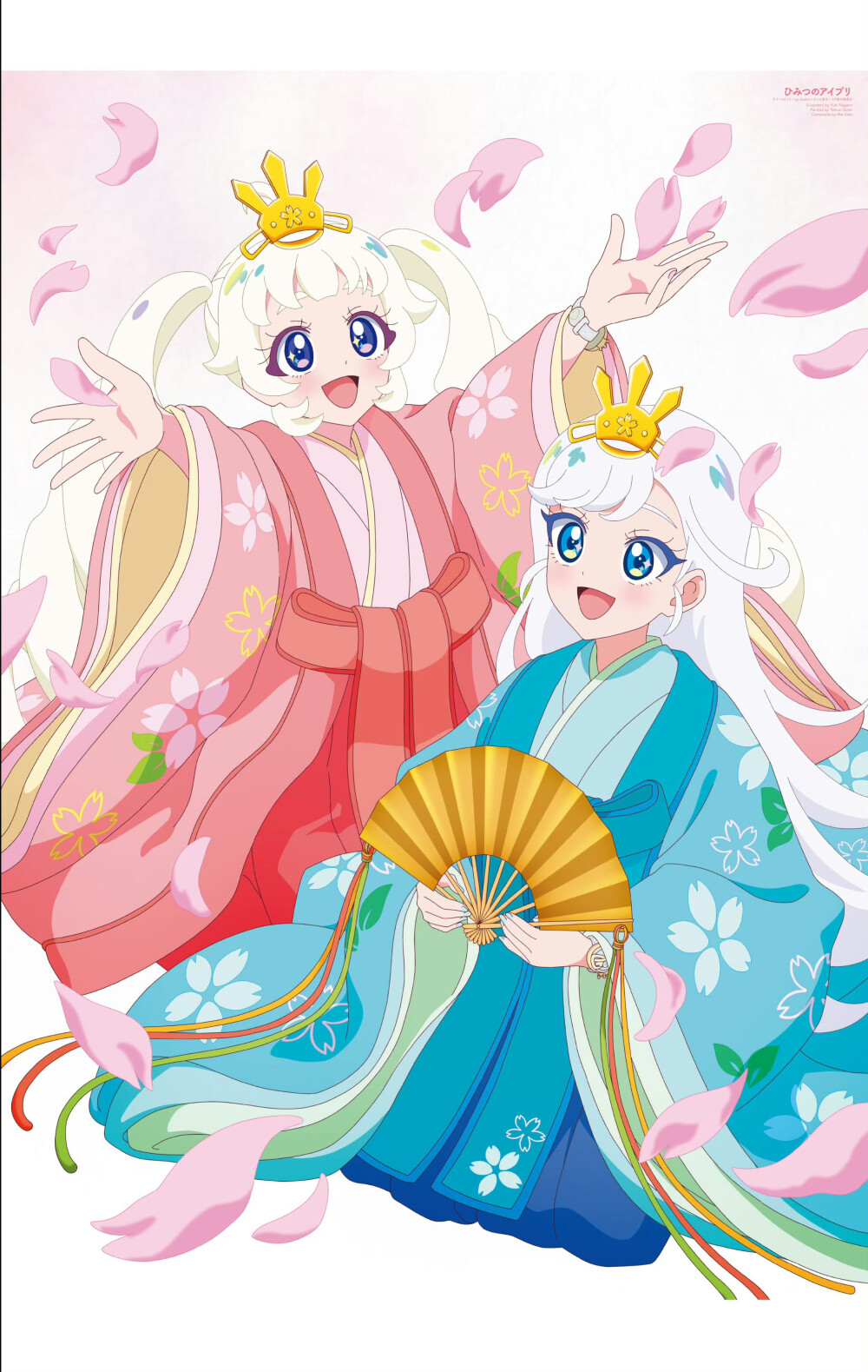 秘密的偶像公主