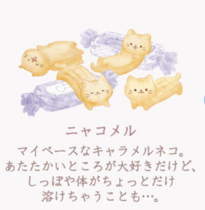 棉花糖兔家族シュガーココムー