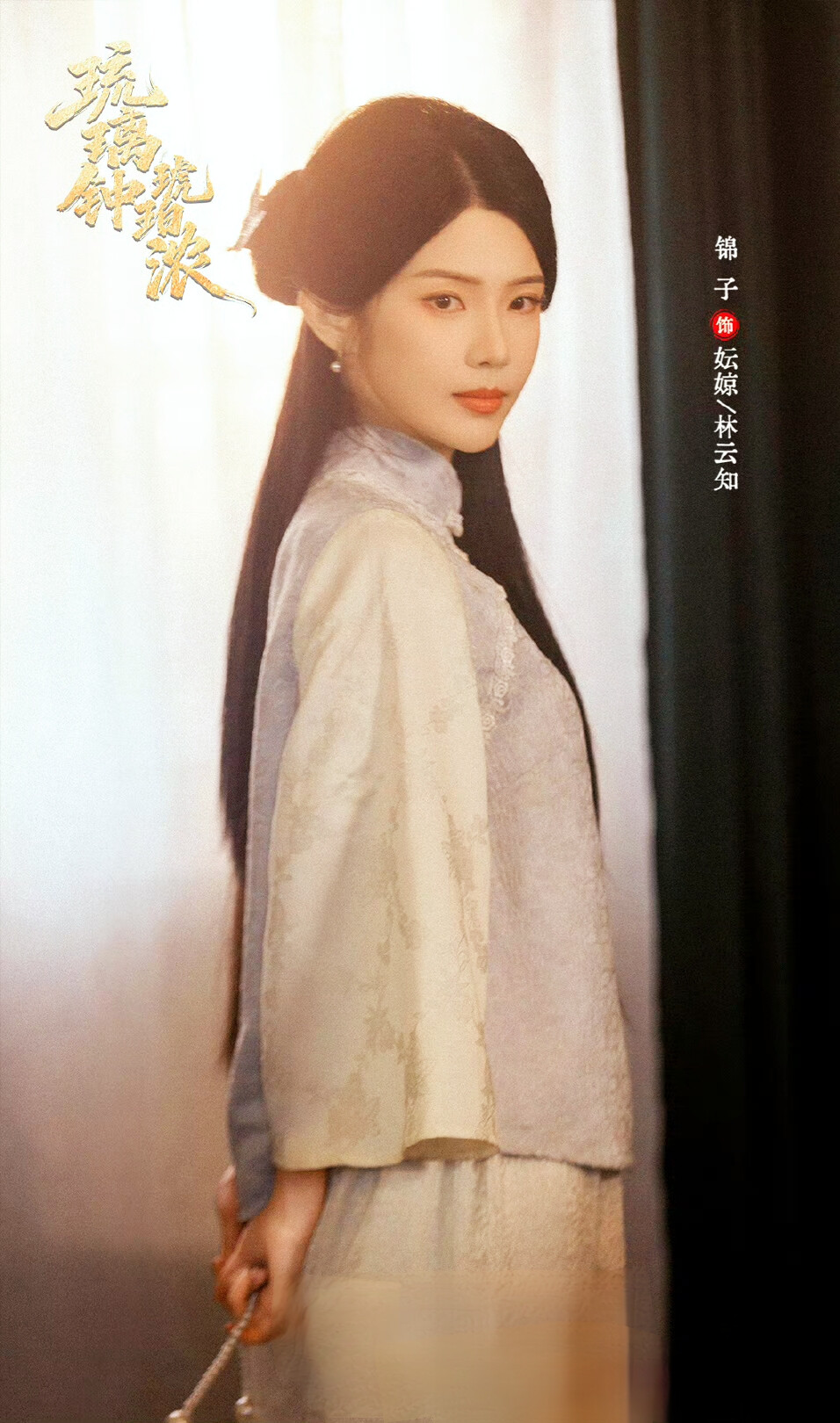 锦子