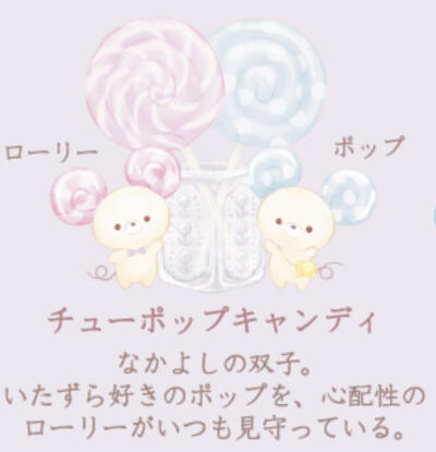 棉花糖兔家族シュガーココムー