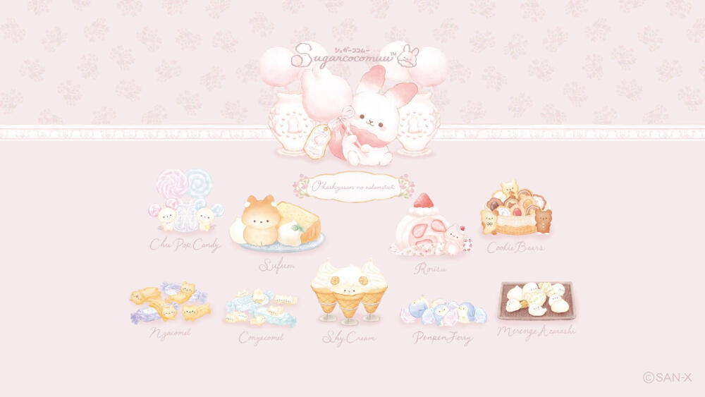 棉花糖兔家族シュガーココムー