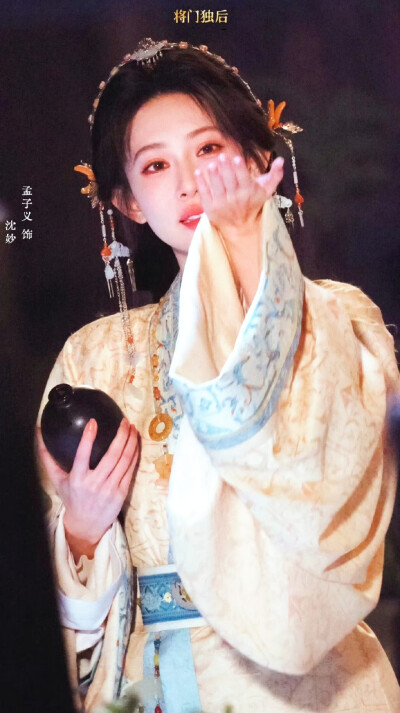 孟子义/将门独后