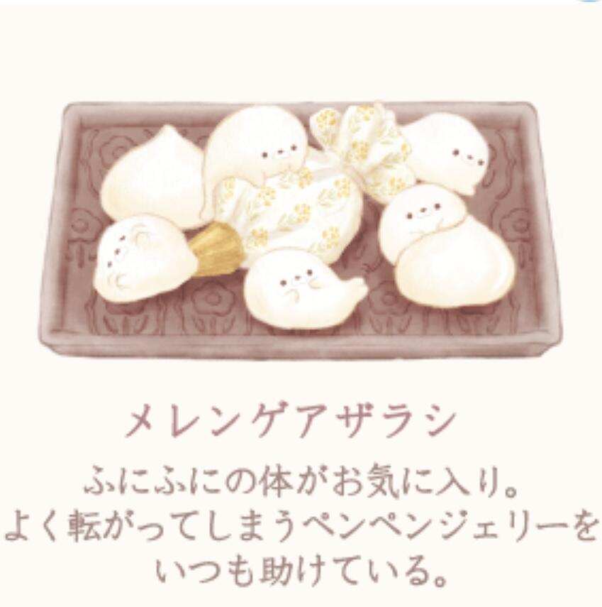 棉花糖兔家族シュガーココムー