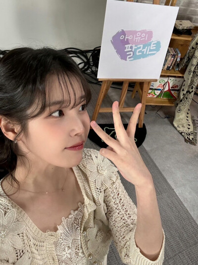 iu