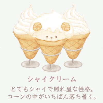 棉花糖兔家族シュガーココムー