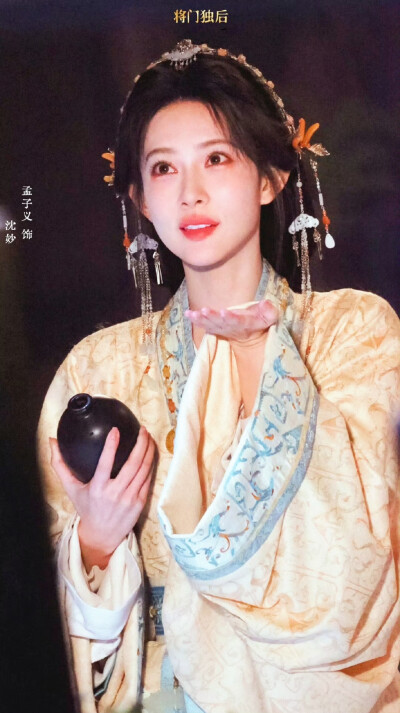 孟子义/将门独后