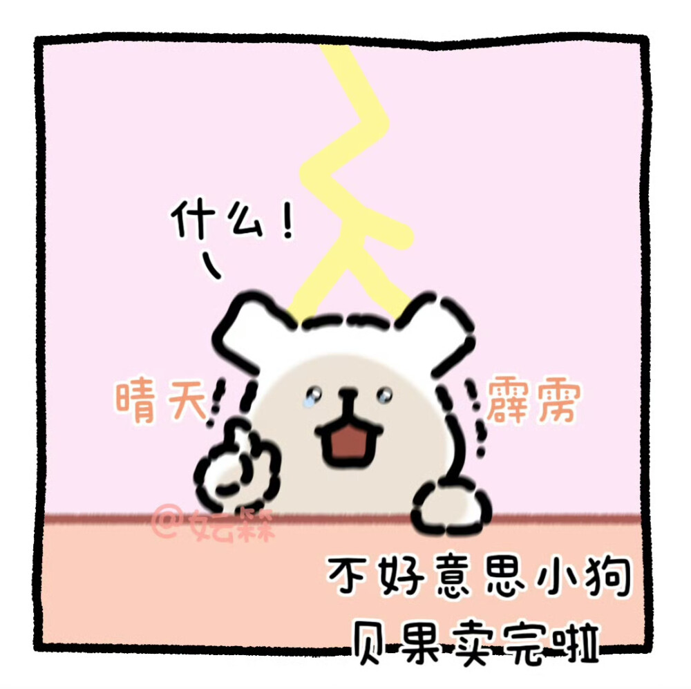 线条小狗