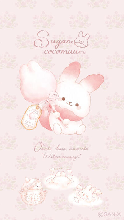 棉花糖兔家族シュガーココムー