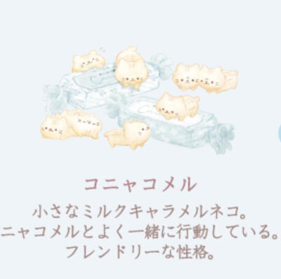 棉花糖兔家族シュガーココムー