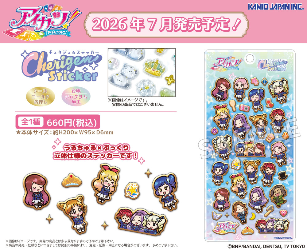 偶像活动，偶像活动星代立体贴纸